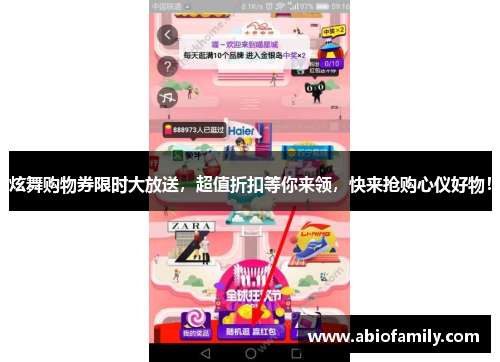 炫舞购物券限时大放送,超值折扣等你来领,快来抢购心仪好物! 炫舞购物券限时大放送,超值折扣等你来领,快来抢购心仪好物!